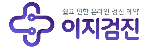 이지검진 서비스 소개 대표 이미지
