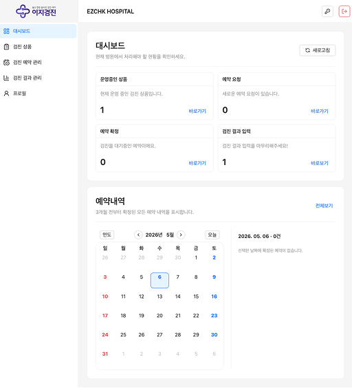 운영관리 CMS 화면 예시
